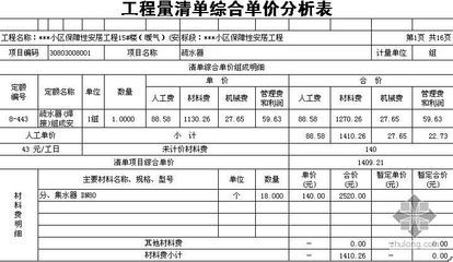 磚混結構報價（磚混結構報價的詳細解析）