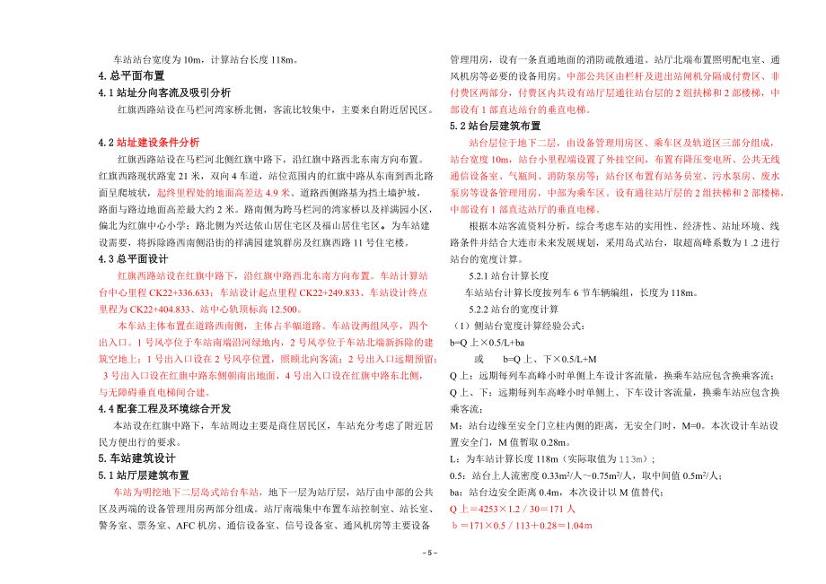 受壓桿件計算長度