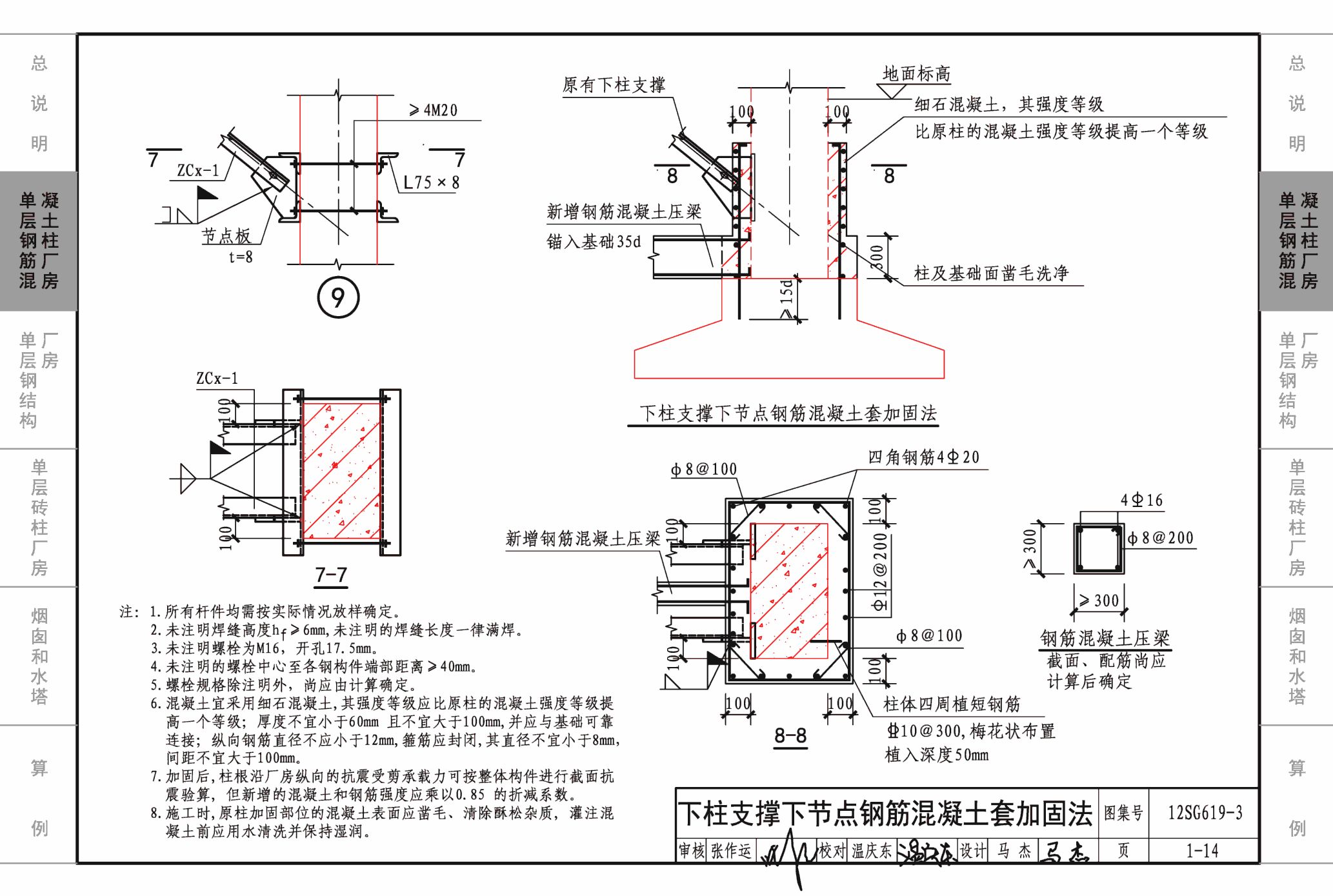 廠房鋼構加固設計規范要求標準（廠房加固設計的規范）