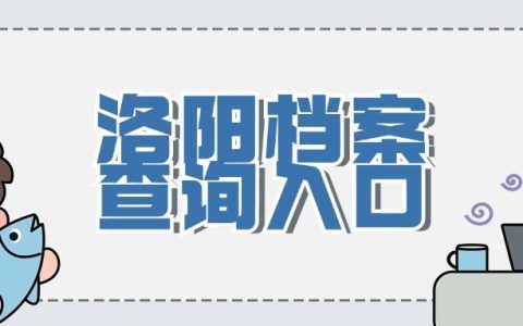 北京人才檔案查詢電話（北京人才檔案在線查詢流程,人才服務中心現場查詢流程）