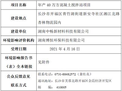 北京市攪拌站管理指南（混凝土攪拌站安全生產案例分析生產過程中應嚴格執行）