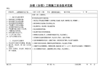 鋼結構裝飾裝修分部工程包含哪些分項工程