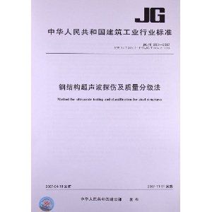 鋼結(jié)構(gòu)焊縫超聲波檢測(cè)實(shí)操視頻教程（鋼結(jié)構(gòu)焊縫超聲波檢測(cè)操作步驟和注意事項(xiàng)）