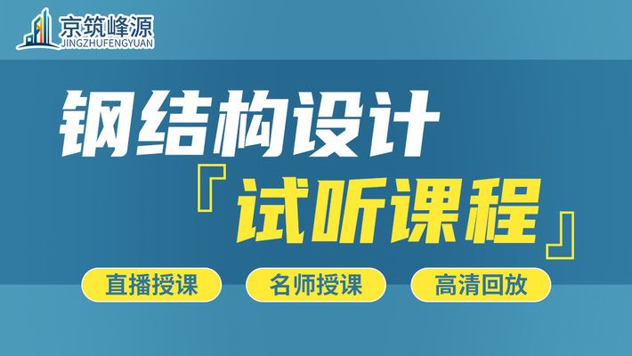 北京采光頂鋼結(jié)構(gòu)設(shè)計(jì)公司有哪些公司名稱