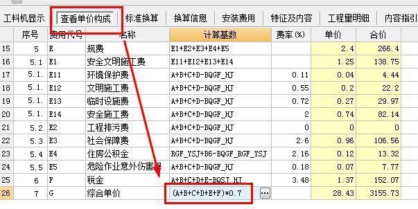 鋼結(jié)構(gòu)定額取費標準