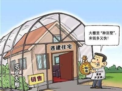 北京違建別墅整治舉報電話（新違建舉報平臺操作指南）