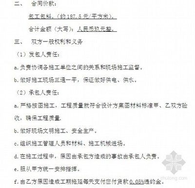 鋼結(jié)構(gòu)廠房包工包料合同協(xié)議書（鋼結(jié)構(gòu)廠房包工包料協(xié)議書范例）