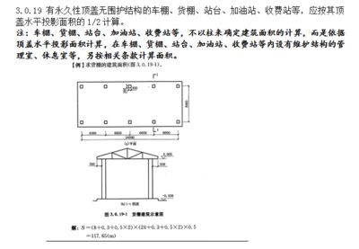 加油站的加油棚面積怎么計(jì)算的呢