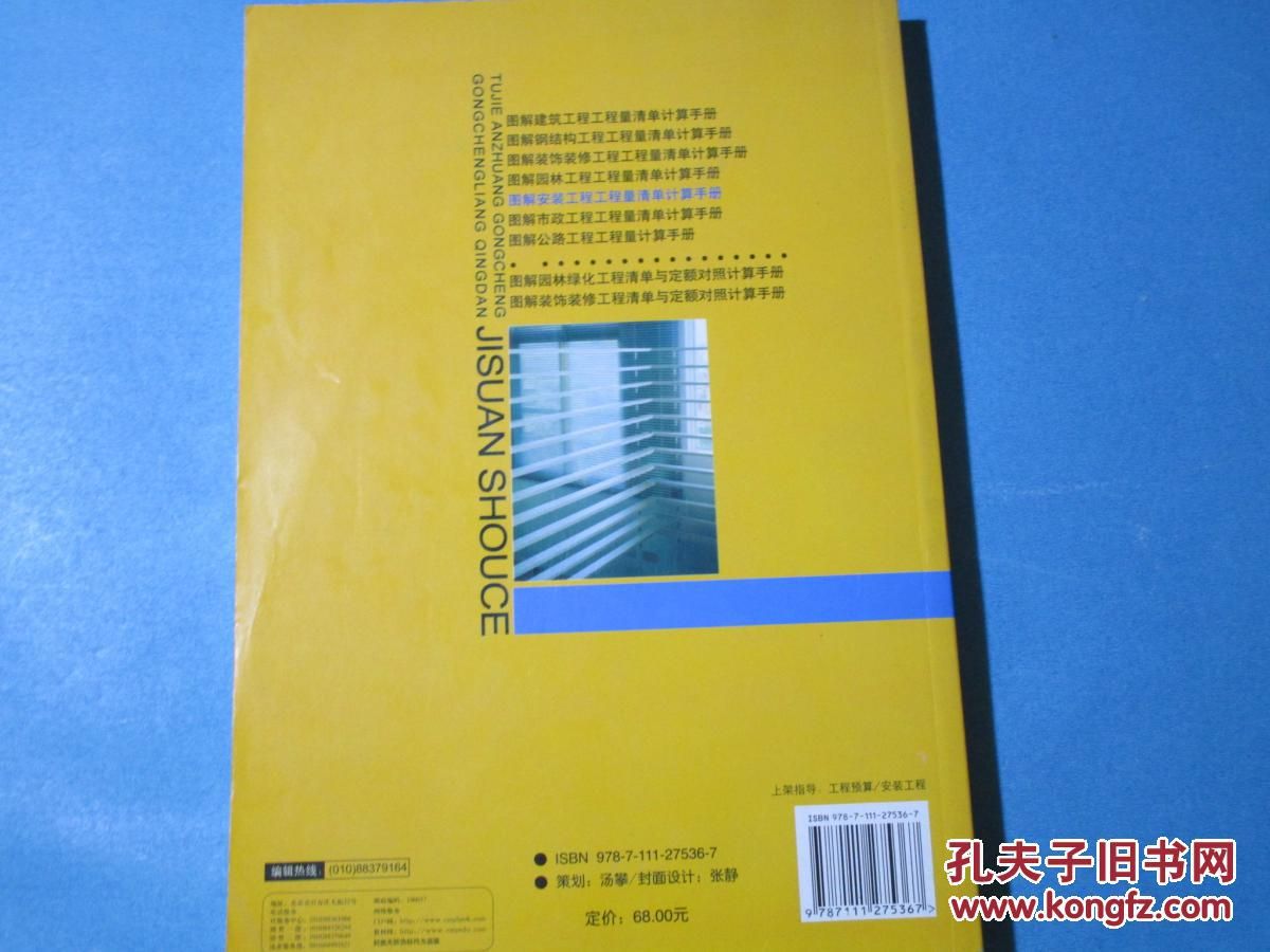 鋼結(jié)構(gòu)裝飾裝修工程工程量清單