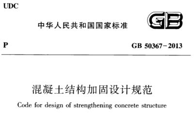 承重墻改造加固設計規(guī)范要求標準（承重墻加固設計的規(guī)范要求標準）