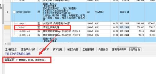 鋼結構定額計算規(guī)則關于栓釘費用（搜索結果未提及鋼結構定額計算規(guī)則中關于栓釘費用的具體內容）