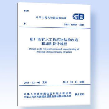 北京樓房改造加固設(shè)計規(guī)范最新版文件（北京樓房改造加固設(shè)計最新規(guī)范文件）