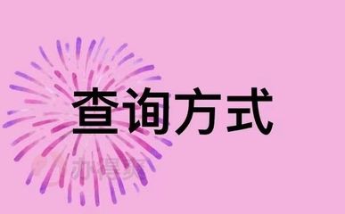 北京市人才中心檔案查詢（如何查詢北京市人才中心檔案）