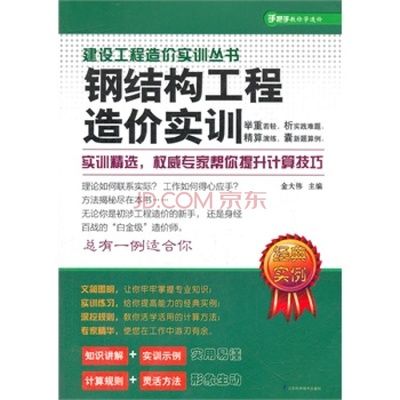 鋼結構權威專家（在鋼結構領域具有權威地位的專家） 結構工業裝備設計 第4張