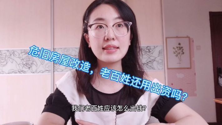 北京老樓改造免費嗎（北京老舊小區改造補貼政策解讀老樓改造居民費用分擔標準）