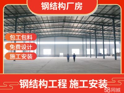 鋼結構廠房安裝多少錢一噸包工包料的（鋼結構廠房安裝費用受多種因素影響） 結構橋梁鋼結構施工 第5張