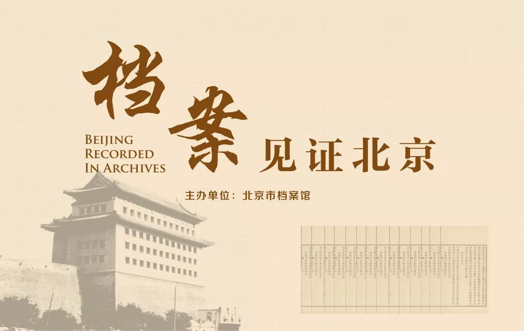 北京市檔案館地址電話號碼（北京市檔案館的官方地址是010-65121613） 鋼結構玻璃棧道設計 第1張