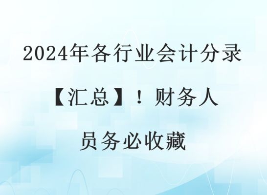 鋼構加工成本賬務處理會計分錄（鋼構加工成本賬務處理） 結構污水處理池施工 第4張