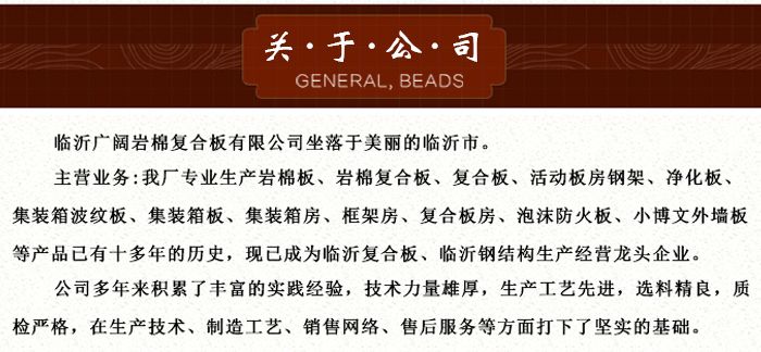 北京板房生產廠家地址在哪里（北京板房生產廠家） 結構工業鋼結構設計 第4張