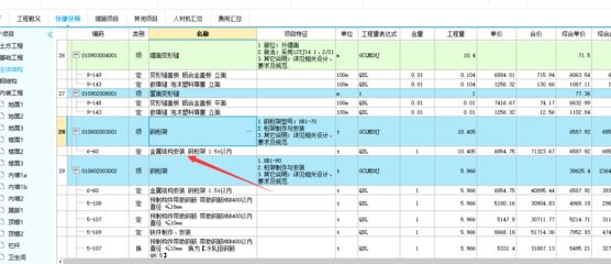 鋼結構套什么定額子目（建筑工程中鋼結構定額子目的方法是什么鋼結構套定額子目的方法） 建筑效果圖設計 第1張