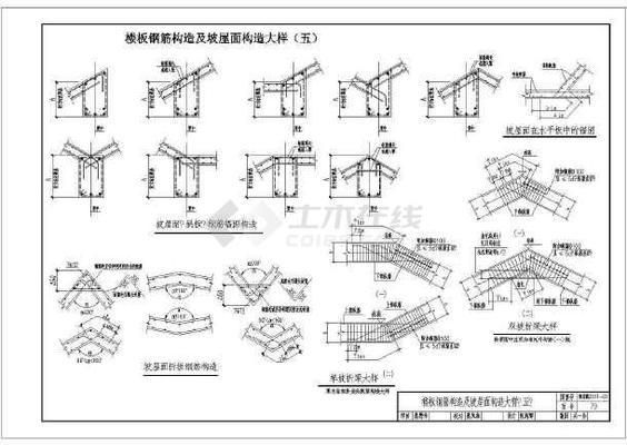 屋面鋼筋做法圖集（屋面鋼筋做法） 建筑方案設計 第1張