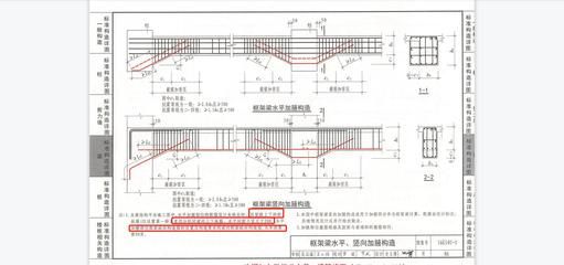 屋面加固鋼筋規范圖集（屋面加固鋼筋施工規范圖集）