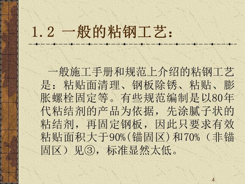 北京結構加固公司排名榜前十（北京結構加固公司排名榜） 結構橋梁鋼結構設計 第3張