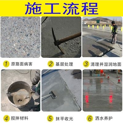 北京水泥路面修補料廠家有哪些（北京地區水泥路面修補料生產廠家） 建筑方案設計 第1張