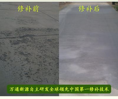 北京水泥路面修補料廠家有哪些（北京地區水泥路面修補料生產廠家） 建筑方案設計 第2張