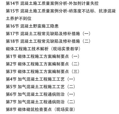 混凝土外加劑技術服務工程師（混凝土外加劑工程師行業前景分析：混凝土外加劑技術服務工程師） 鋼結構玻璃棧道設計 第4張