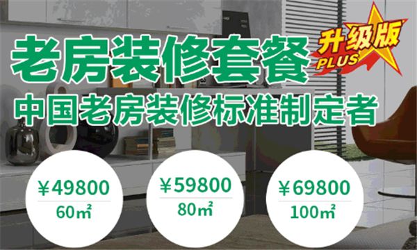 北京房屋改造公司排名榜（北京房屋改造公司排名） 建筑消防施工 第2張