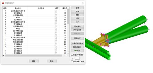 3d3s鋼結構節點設計（3d3s是一款專業的鋼結構與空間結構設計軟件） 鋼結構網架施工 第4張