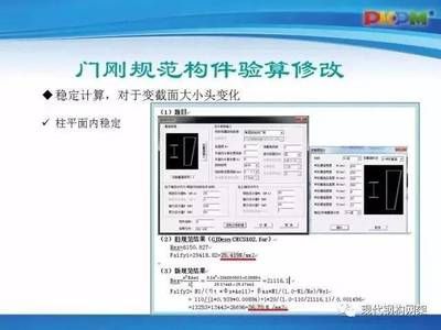 gb500172017鋼結構設計規范免費下載（gb50017-2017《鋼結構設計標準》） 結構砌體設計 第2張