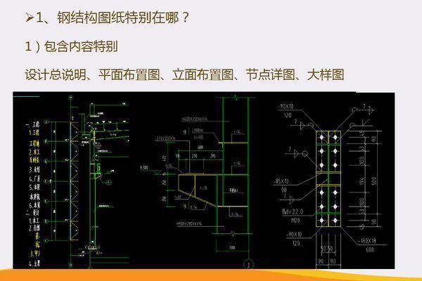 鋼結構制作圖紙怎么看 鋼結構蹦極施工 第4張