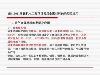 普通碳素結構鋼按什么強度不同分類（普通碳素結構鋼按強度不同分類） 鋼結構門式鋼架施工 第3張