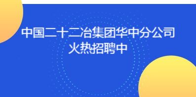 鋼結構總工招聘 結構框架施工 第3張