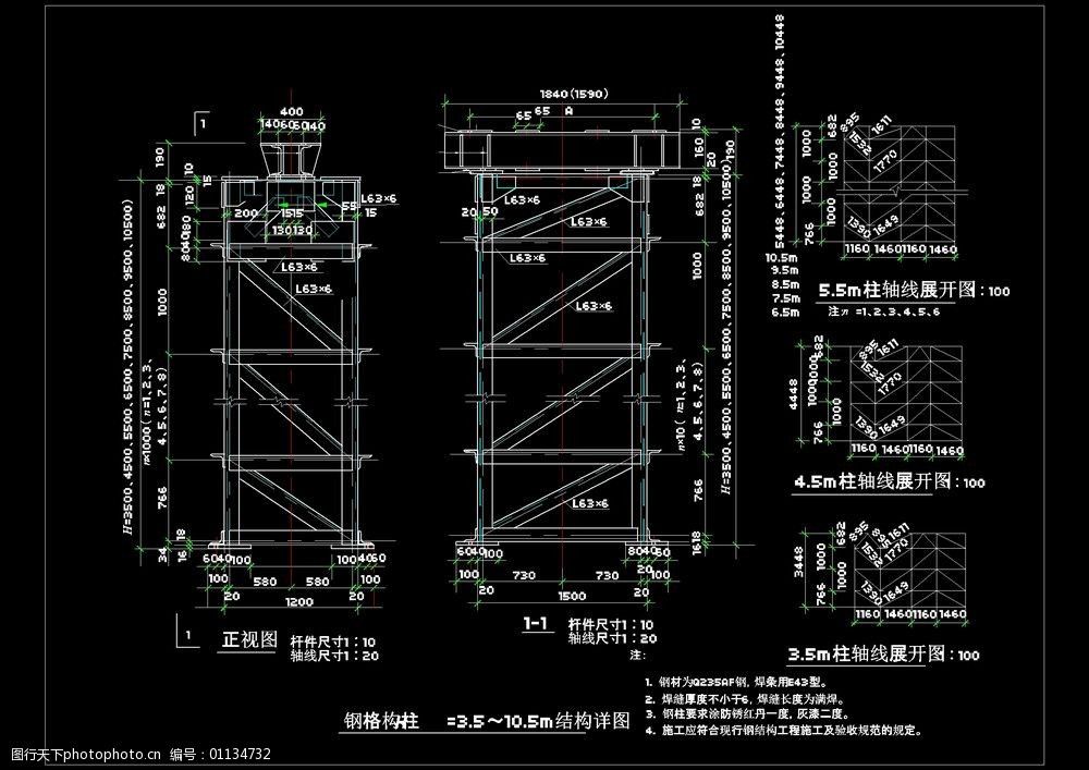 格構柱綴板重量（格構柱綴板重量的計算方法） 鋼結構有限元分析設計 第5張