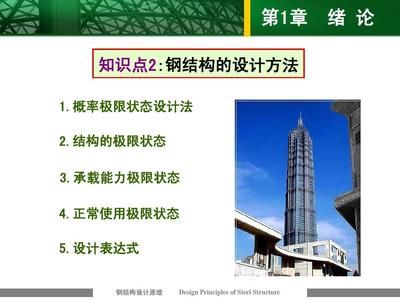 鋼結構原理知識點（鋼結構抗震設計的具體措施） 全國鋼結構廠 第3張