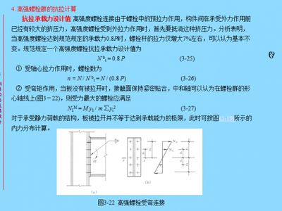 螺栓抗剪能力測試 鋼結構鋼結構停車場設計 第4張