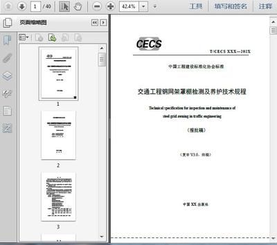 網架設計與施工規程最新版本（《網架結構設計與施工規程》最新版本信息：網架結構設計與施工規程） 結構電力行業施工 第2張